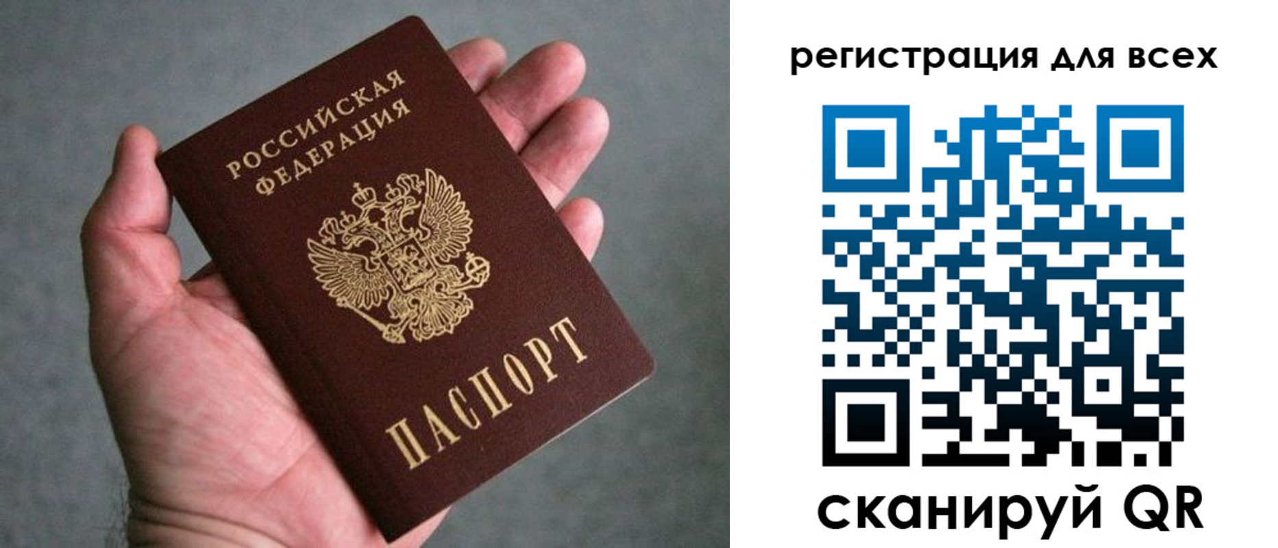 прописка ребенка в Ирбите