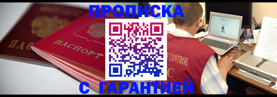 пропишу в квартире в Ирбите