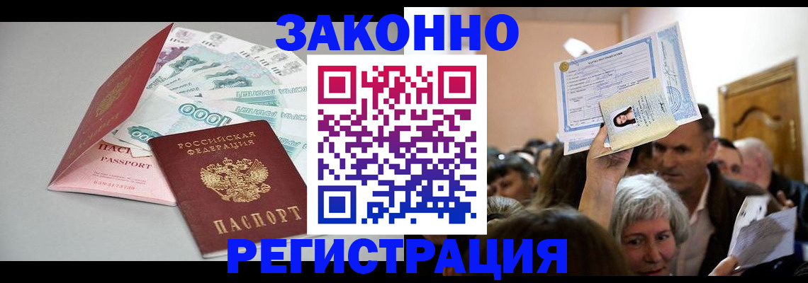 временная регистрация для всех в Ирбите