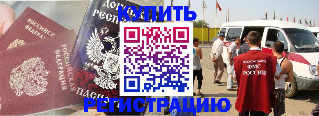 временная регистрация для школы в Ирбите