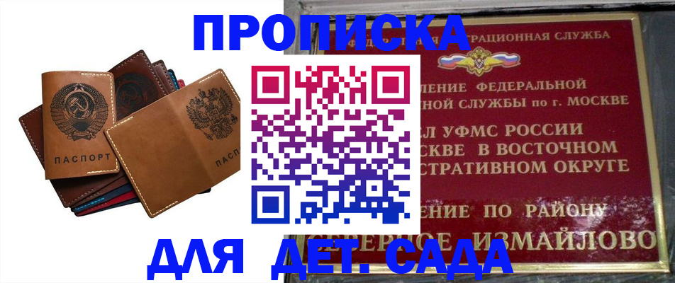 прописка паспорт в Ирбите