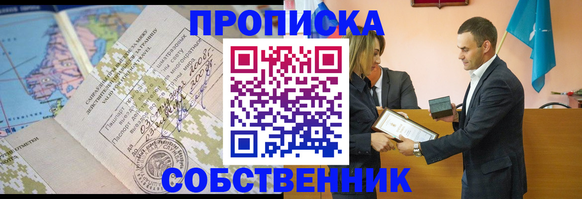 временная регистрация 2025 в Ирбите